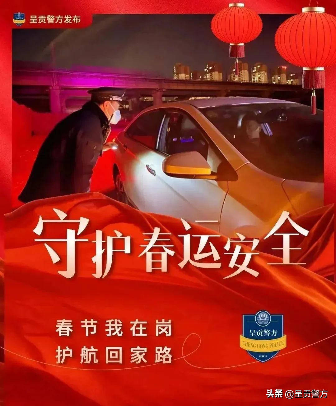 总有一群人在春运守护岗位,春运坚守岗位为回家旅客保驾护航