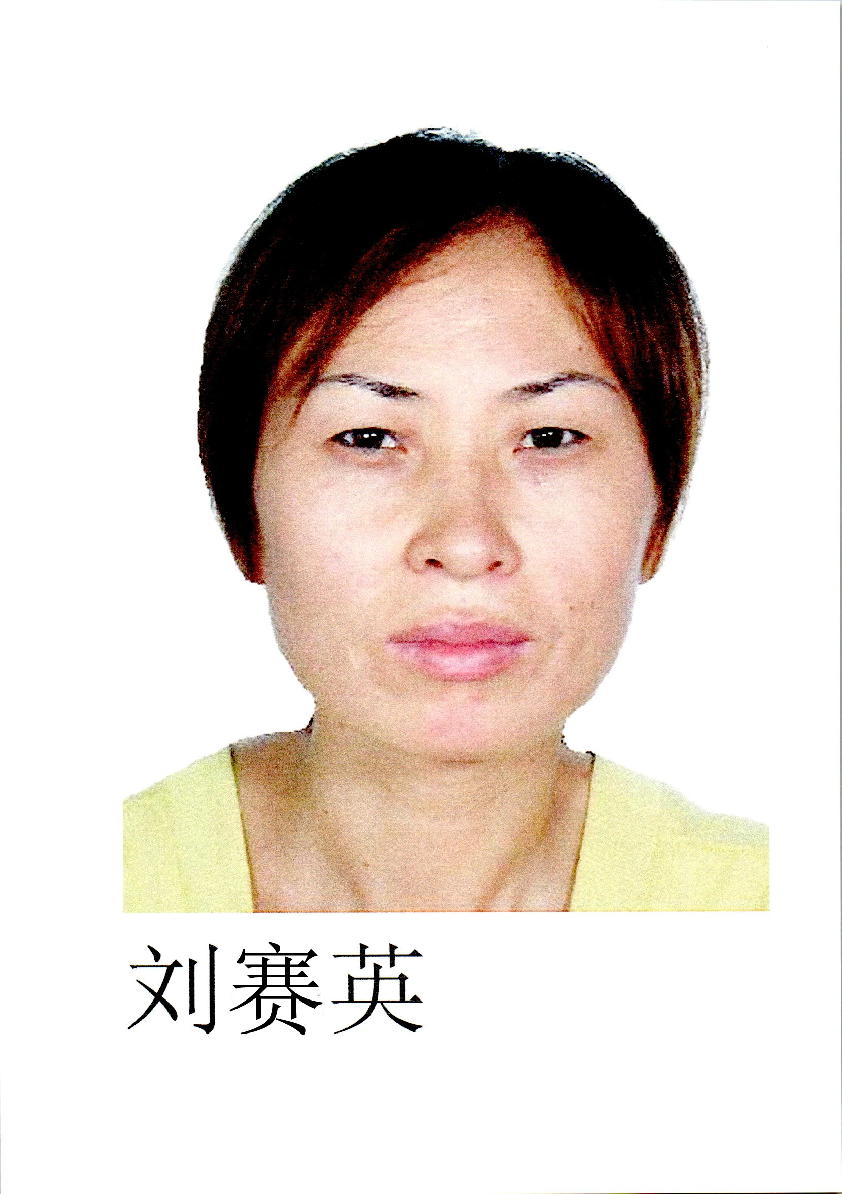 长沙芙蓉区失信人名单查询,长沙岳麓区失信人员名单查询