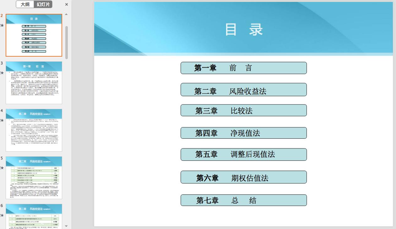 阿里的股权激励政策,阿里巴巴华为股权激励