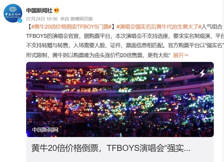 tfboys粉丝举旗游街,tfboys粉丝举旗游街打灯牌