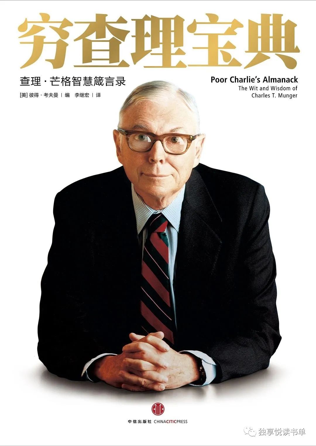 经济投资必读书籍,投资理财类书籍推荐