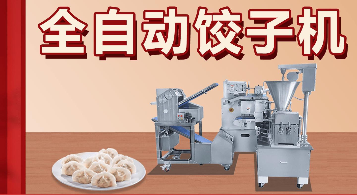 办一个速冻饺子厂需要多少钱,小型速冻水饺加工厂需要多少钱