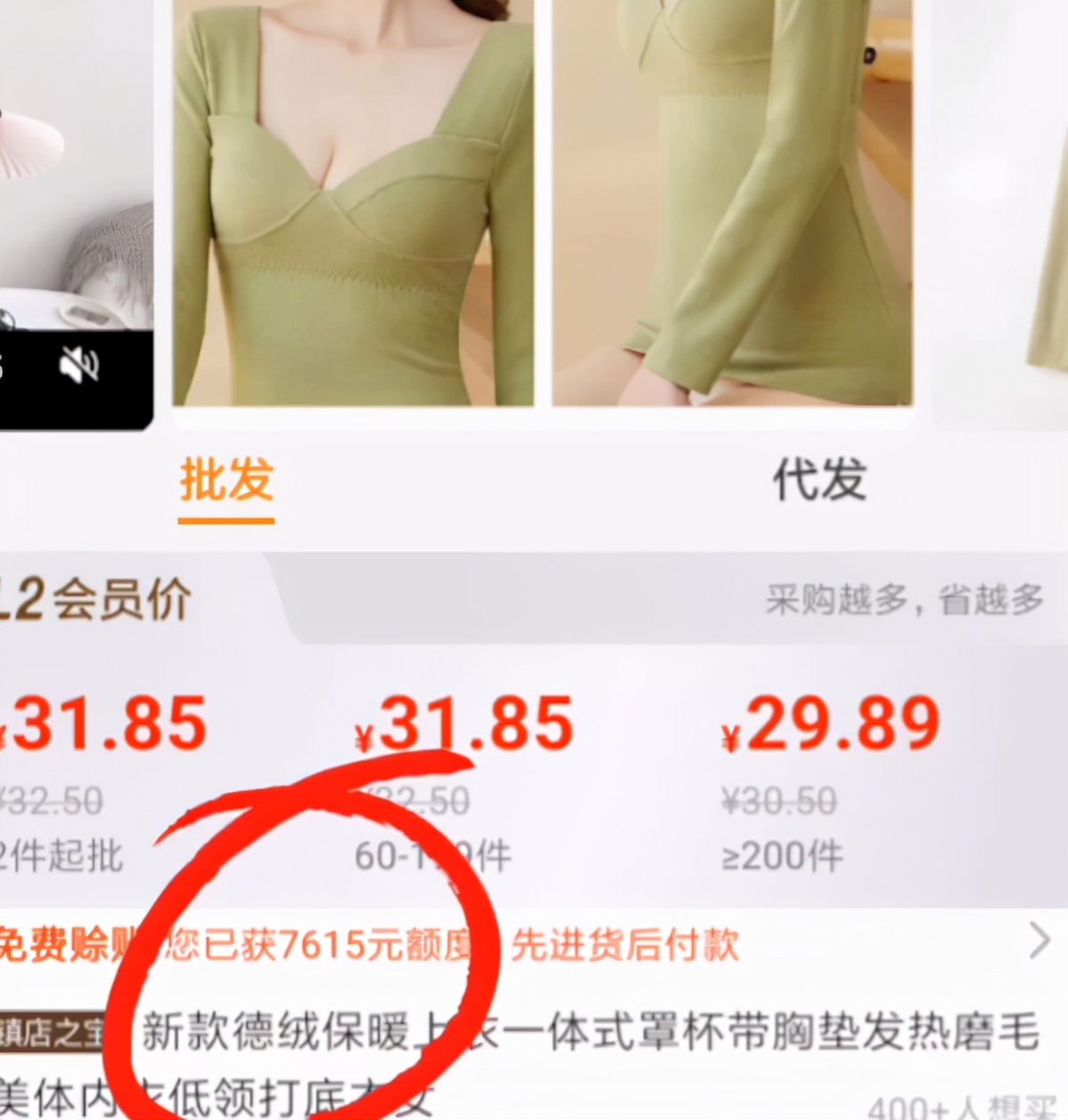 德绒保暖内衣如何选购,德绒保暖内衣怎样选购