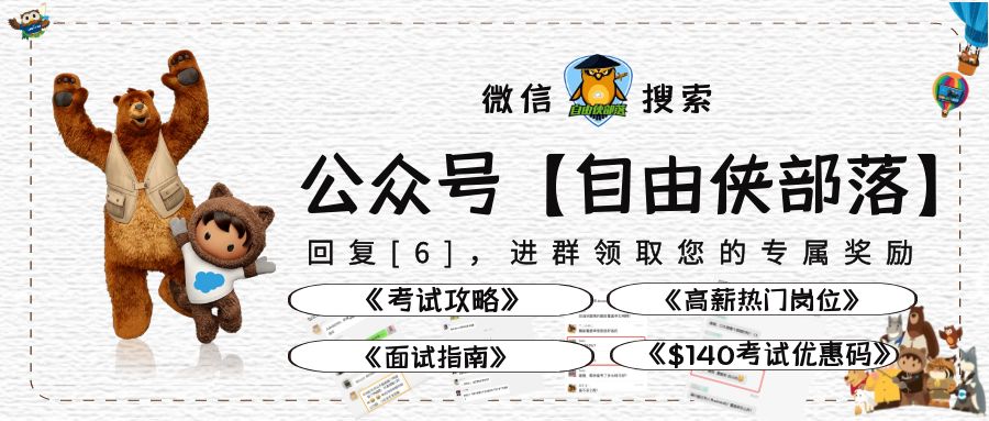 salesforce2024,2023年salesforce开发有前途么