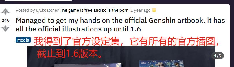 老外的原神大礼来啦！艺术设定集推出英文版：再也不用学网购了