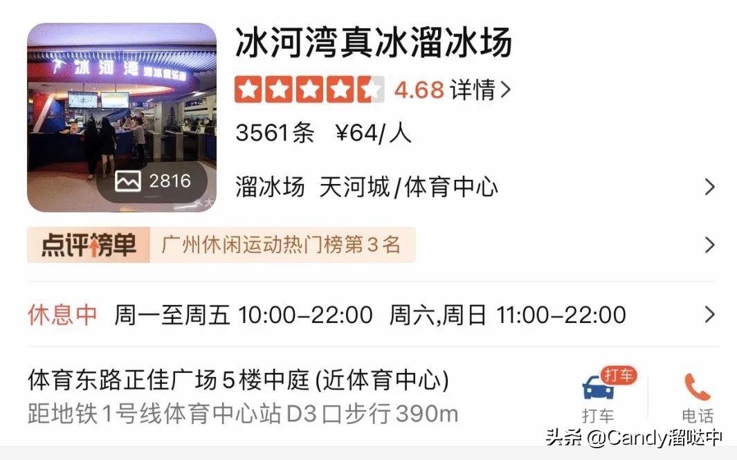 广州自由行攻略最详细,广州游玩打卡攻略情侣