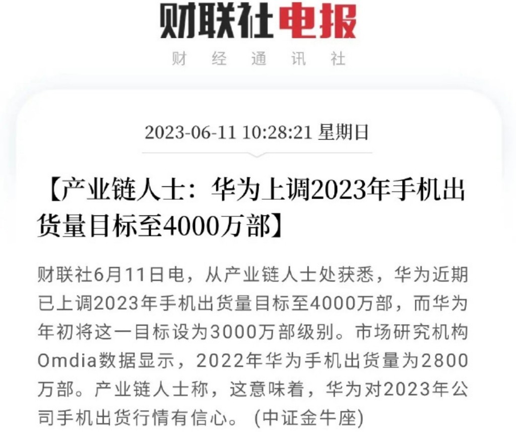 华为下半年手机销售目标,华为手机销量首次进入全球前10