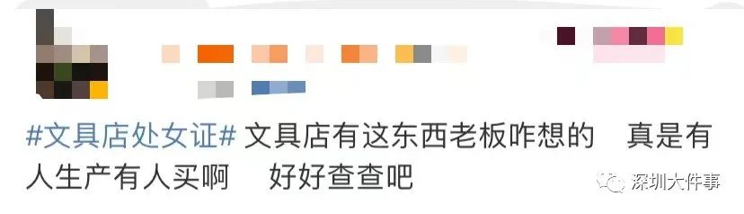 学校旁卖“处女证”？网友怒了！