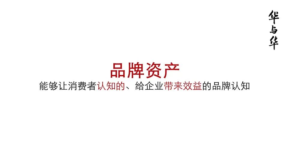 华与华营销方法,华与华营销是怎么做的