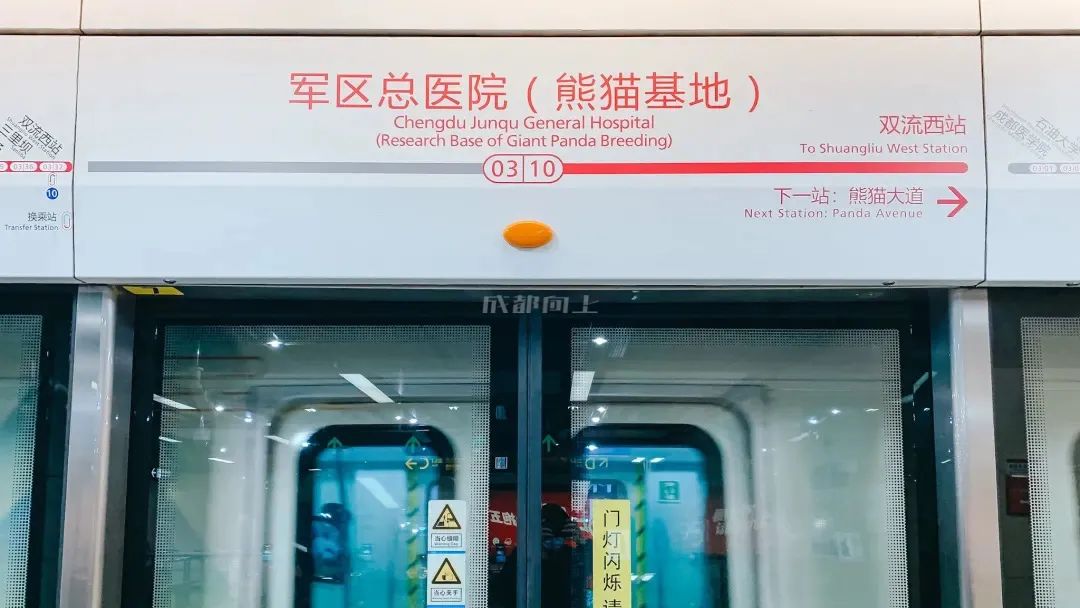 熊猫基地扩建区,熊猫基地最新扩建范围