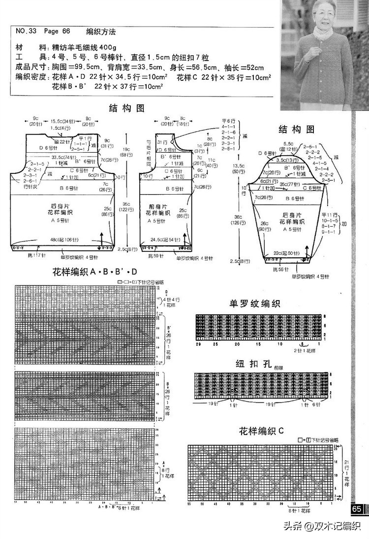 6岁男童棒针大气开衫图解,4至5岁棒针开衫