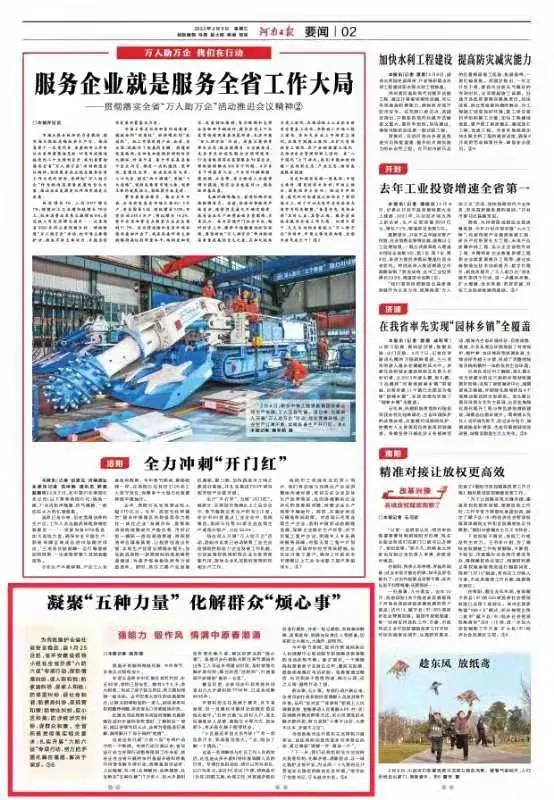 六防六促化解矛盾,六防六促推进工作