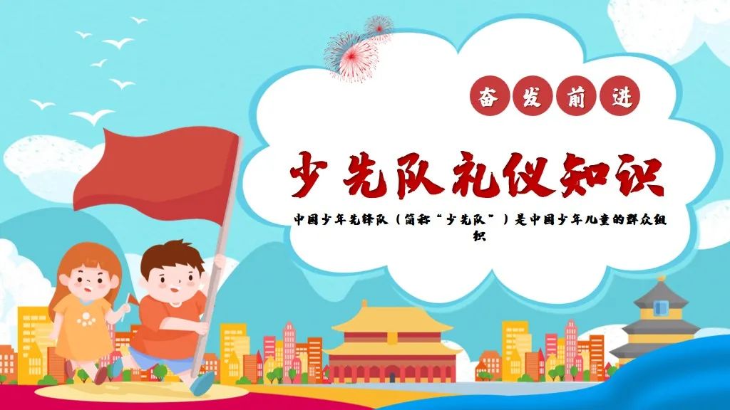 中学生文明礼仪ppt课件免费模板,校园文明礼仪主题班会ppt下载