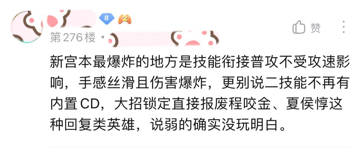 宫本重做之后是变强了还是变弱了,王者荣耀宫本重做方案