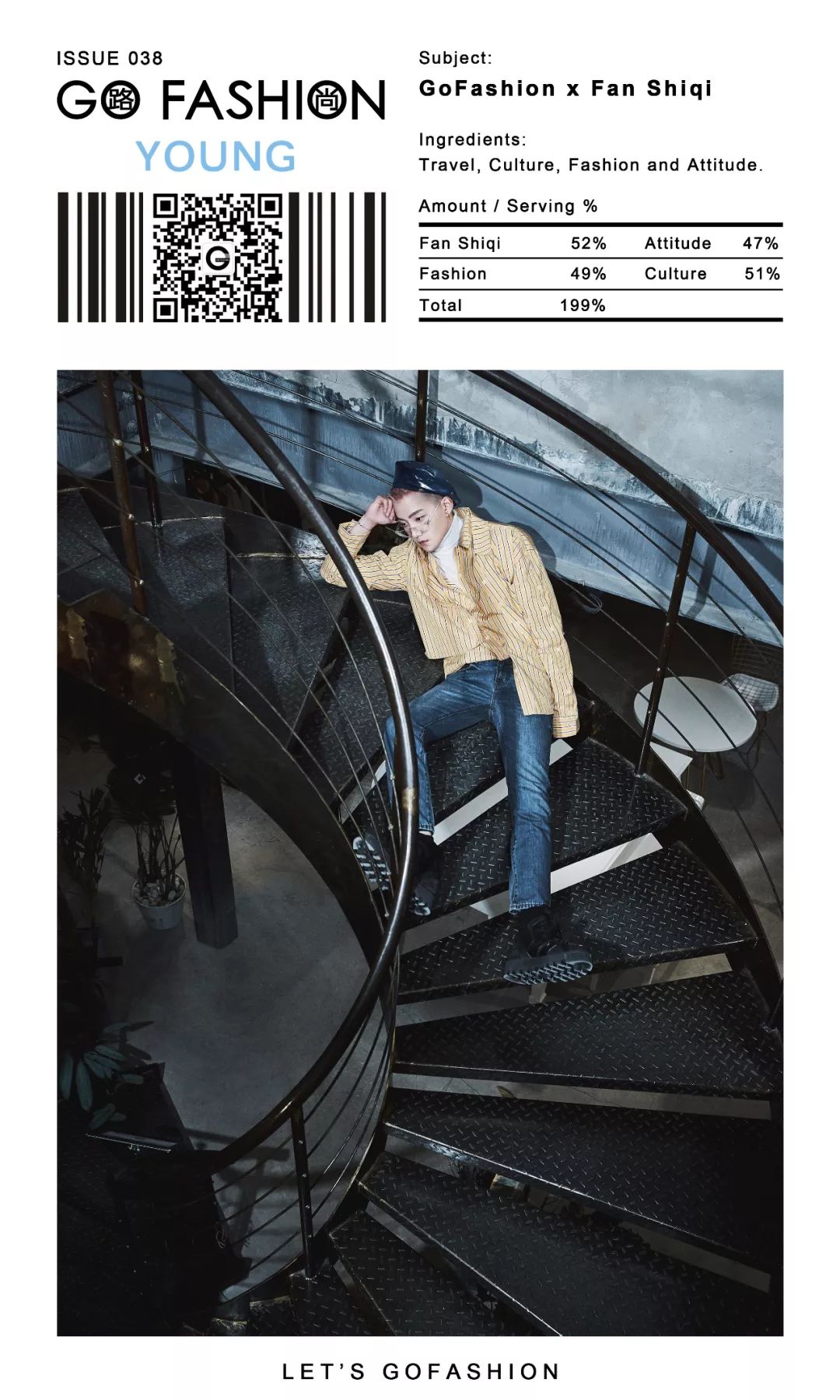 范世錡：工业先锋-吉林