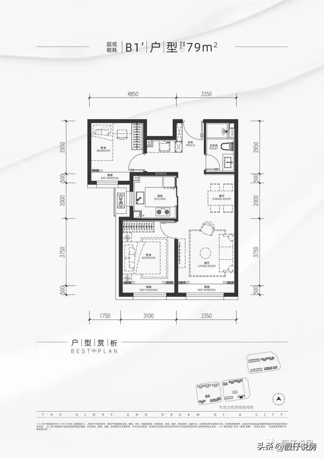 昌平朱辛庄越秀星樾房价,朱辛庄越秀星樾二手房
