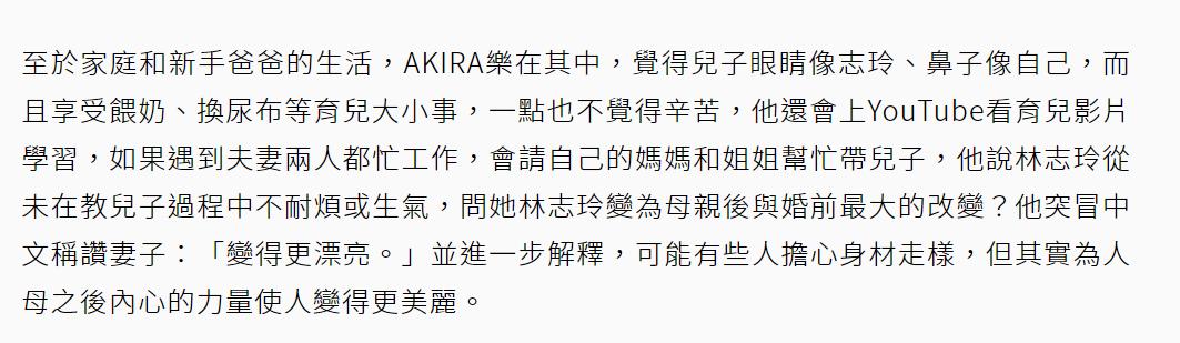 林志玲老公首提孩子,林志玲老公发文致谢