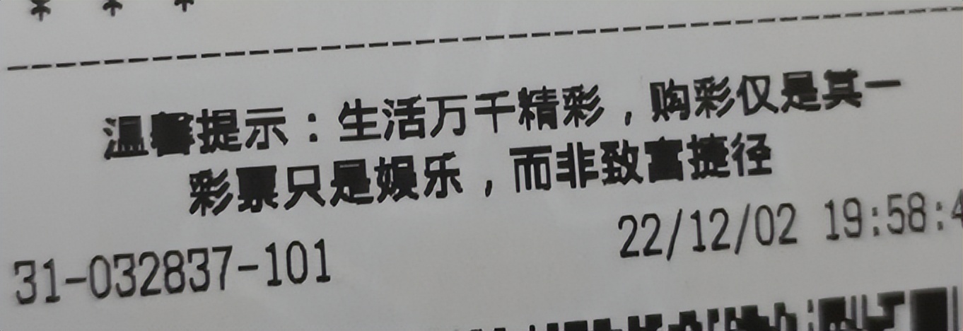 竞彩“一日店长”徐莉佳提醒您：聚焦比赛、理性购彩