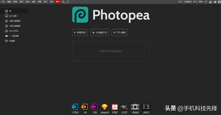 什么ps软件能免费p图,比ps简单的p图软件是哪个