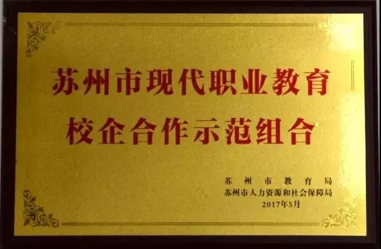 苏州托普信息职业技术学院补录,苏州托普职业学院招生