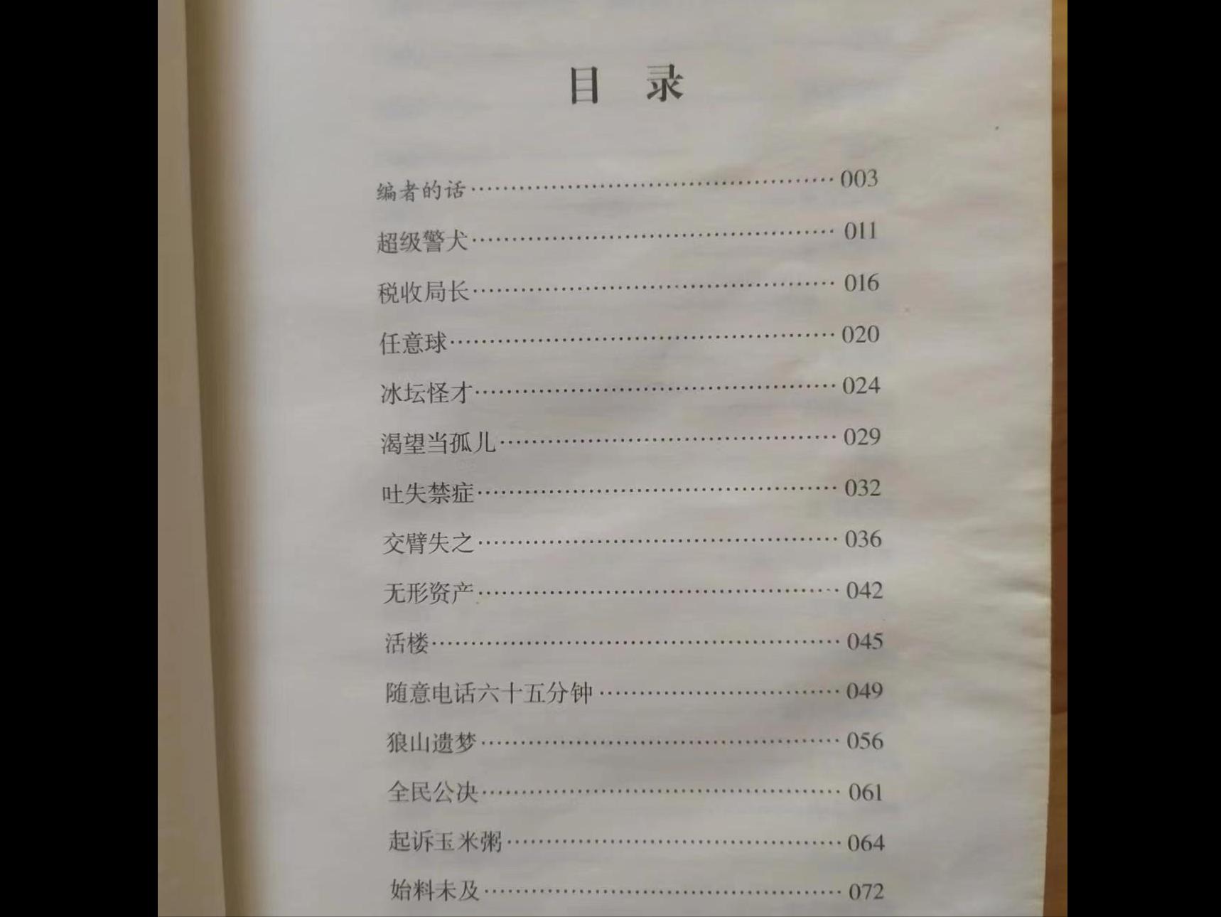 郑渊洁四大名传与皮皮鲁系列,郑渊洁是买四大名传还是四个特辑