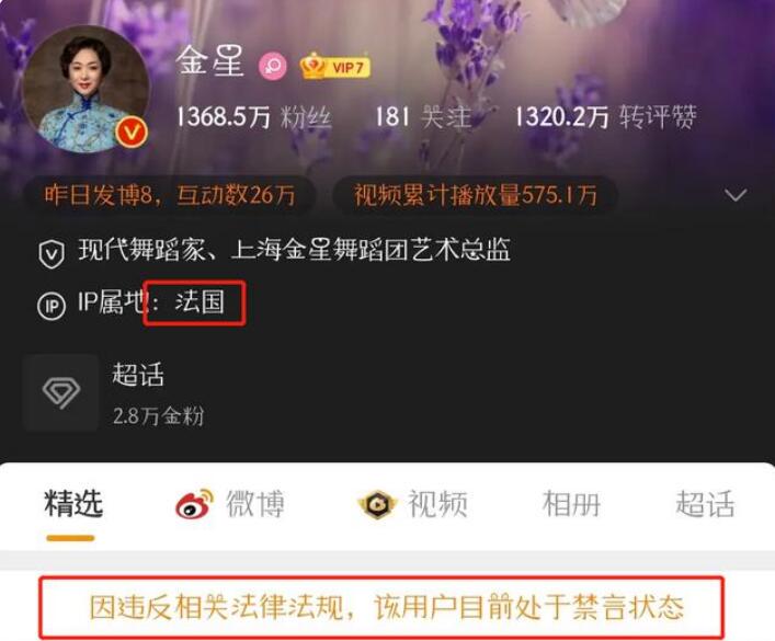 金星又被禁言，估计和否定简体字改革有关，二极管思维真不冤