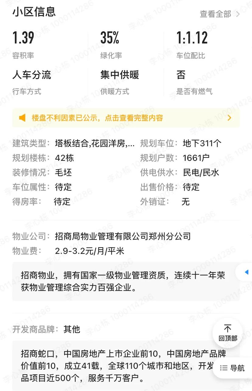 郑州新房项目分析,郑州楼盘片区