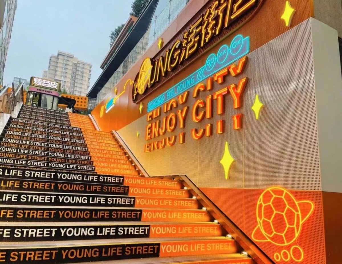 城市立方体育文化综合商场,城市立方文化体育西安直播