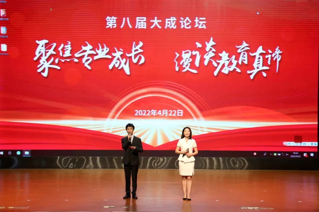 重庆大成中学年会,杨家坪中学论坛