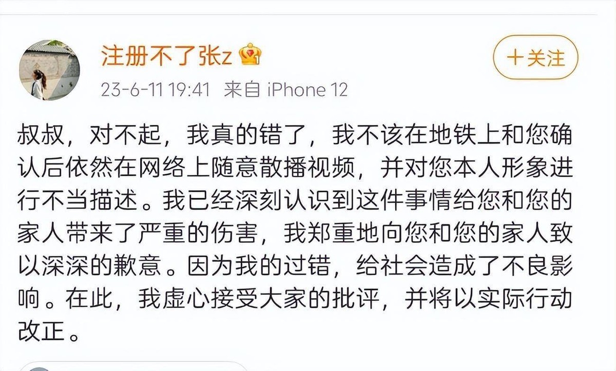 北京政法职业学院霸凌事件后续,北京政法职业学院霸凌遭辱骂