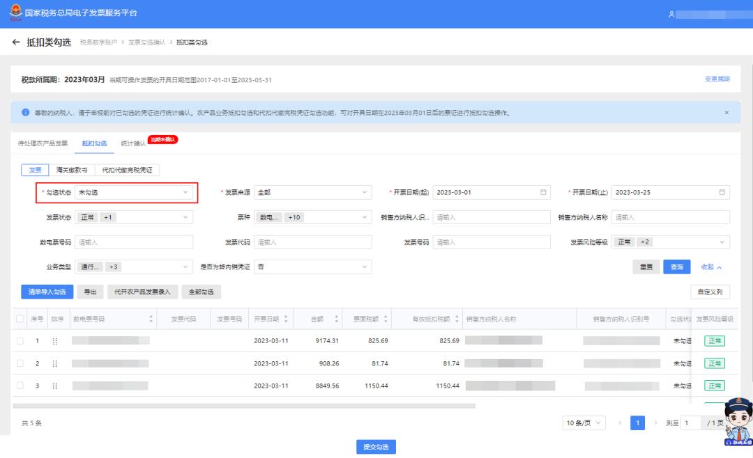 发票三流一致操作方法,发票管理办法新旧对照