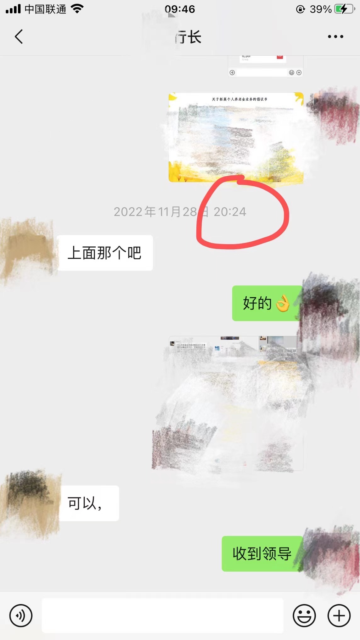 下班回微信法院判加班费,下班后微信处理算加班吗