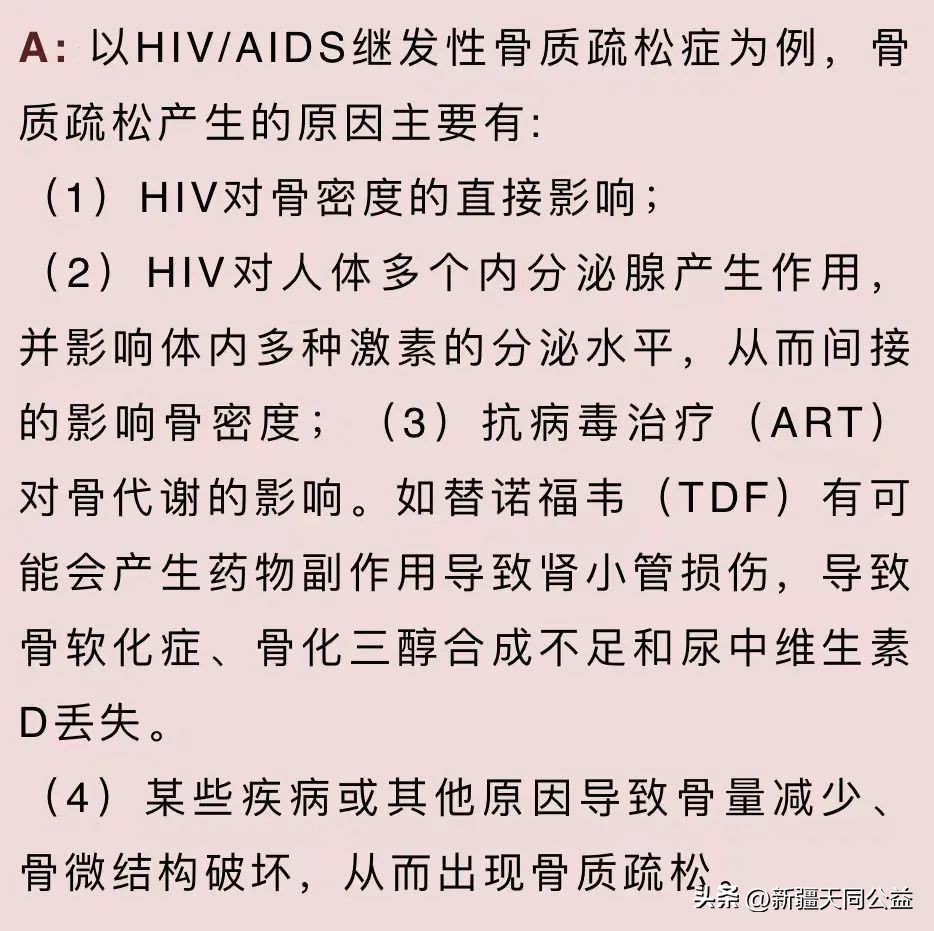 hiv感染者腿会发软吗,hiv感染者需要检查骨密度吗