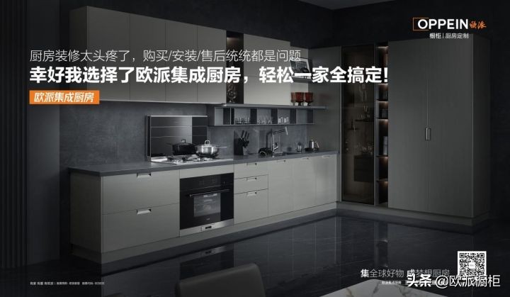 欧派橱柜15800和19800套餐划算,欧派集成橱柜一般多少钱