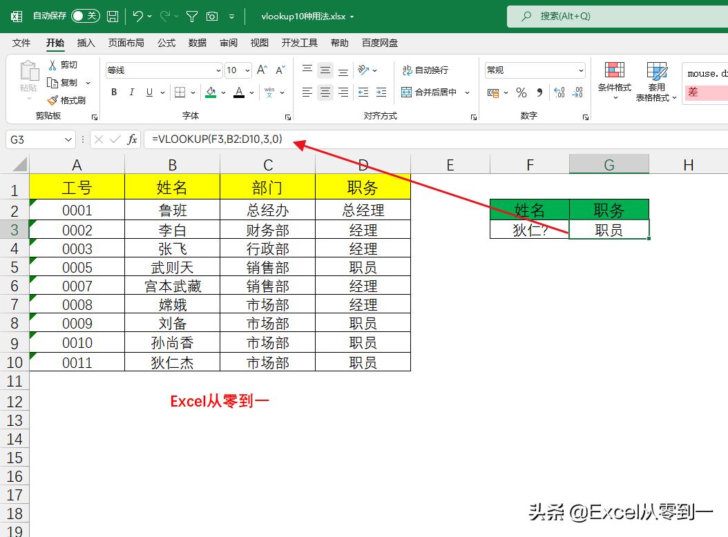 excel如何设置自动套用上行公式,excel表格怎么套用乘法公式到每行