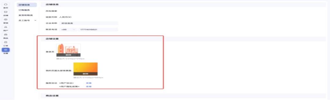 跨境电商需要哪些课程培训,跨境电商如何开通店铺功能