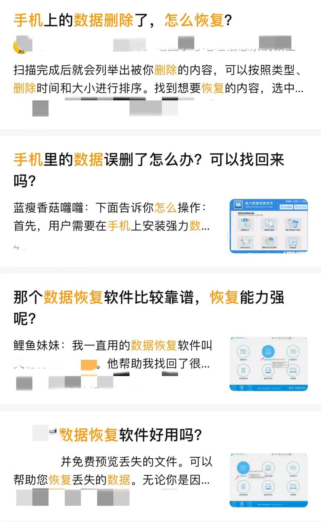 数据恢复软件是诈骗吗,修复数据骗局app是哪个