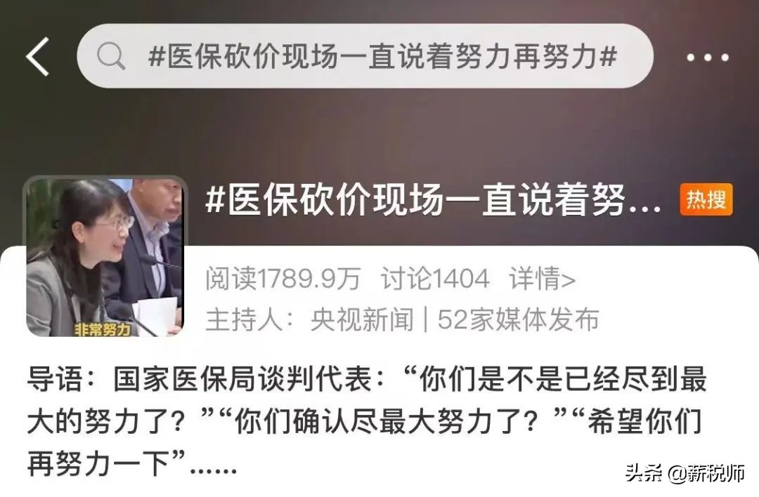 全网刷屏的医保药品“灵魂砍价”，折射出了最温暖的人性光辉