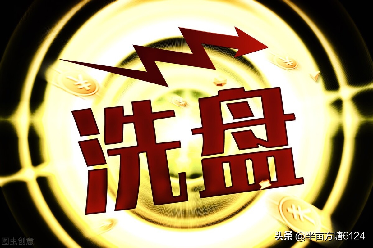 怎么判断股票洗盘拉升干货,怎样判断股票回调到位和反弹