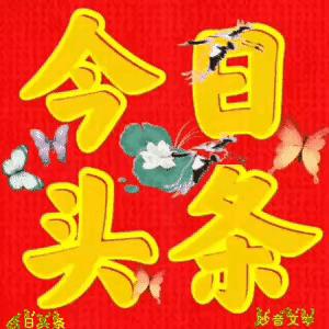 赞英雄董存瑞古诗,文天祥七律名篇