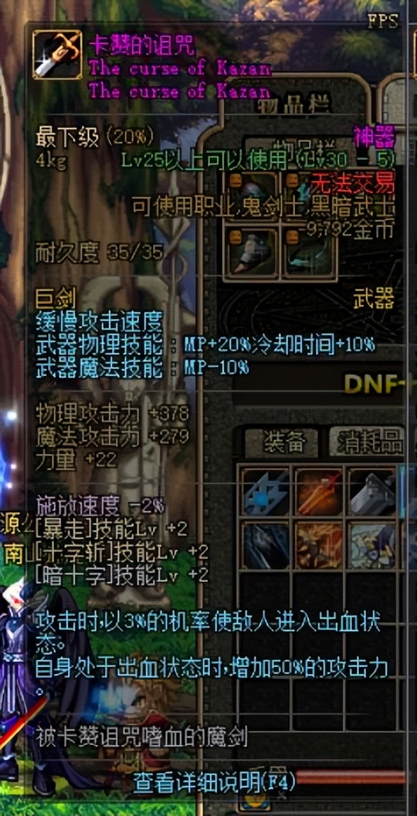 dnf70版本狂战最强装备,dnf红眼100级武器排行榜