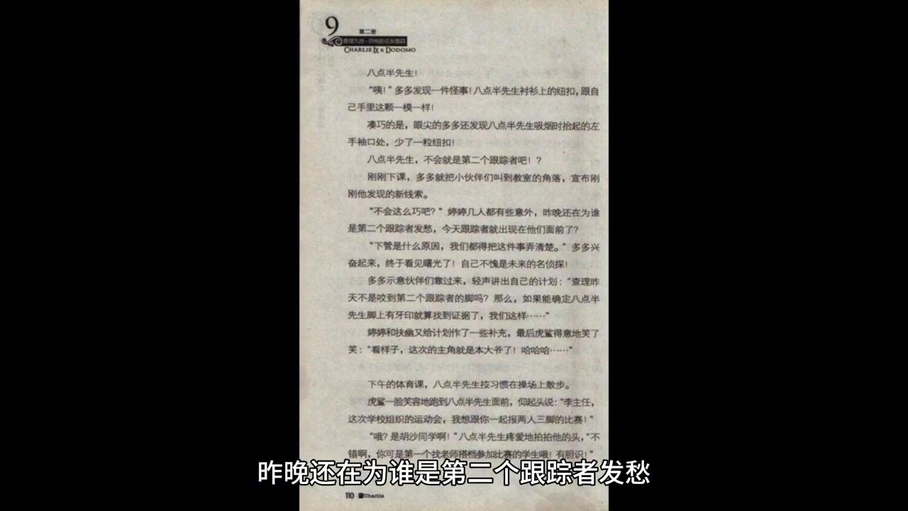 查理九世动漫,查理九世最恐怖的是哪一本