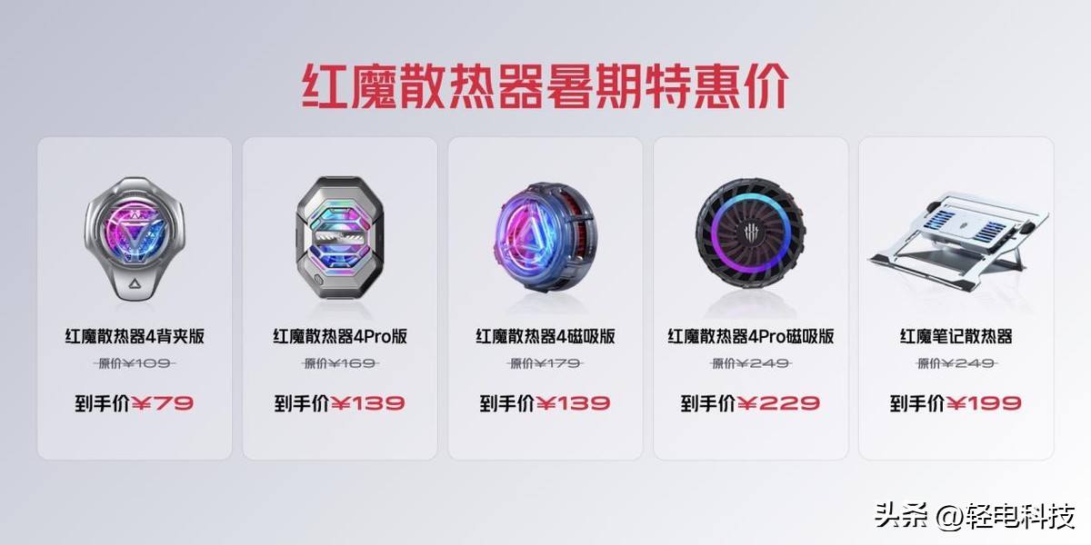 如何评价红魔8spro将搭载24gb运存,红魔8spro骁龙领先版