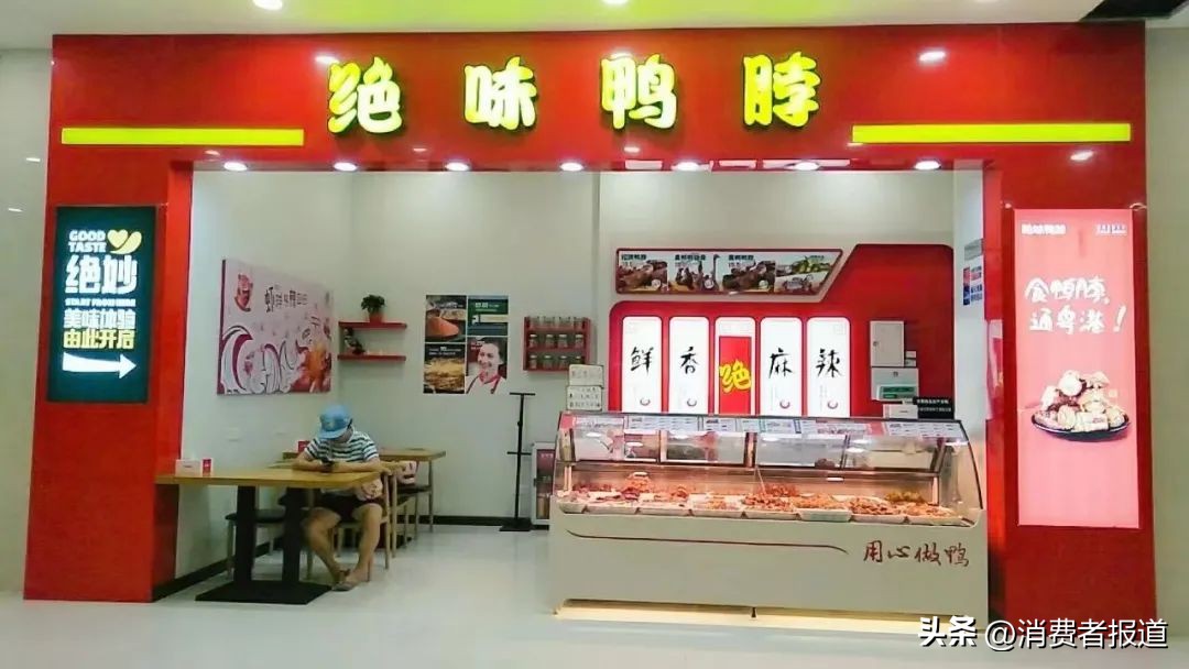 绝味鸭脖卖过期食品罚多少钱,绝味鸭脖安全事件