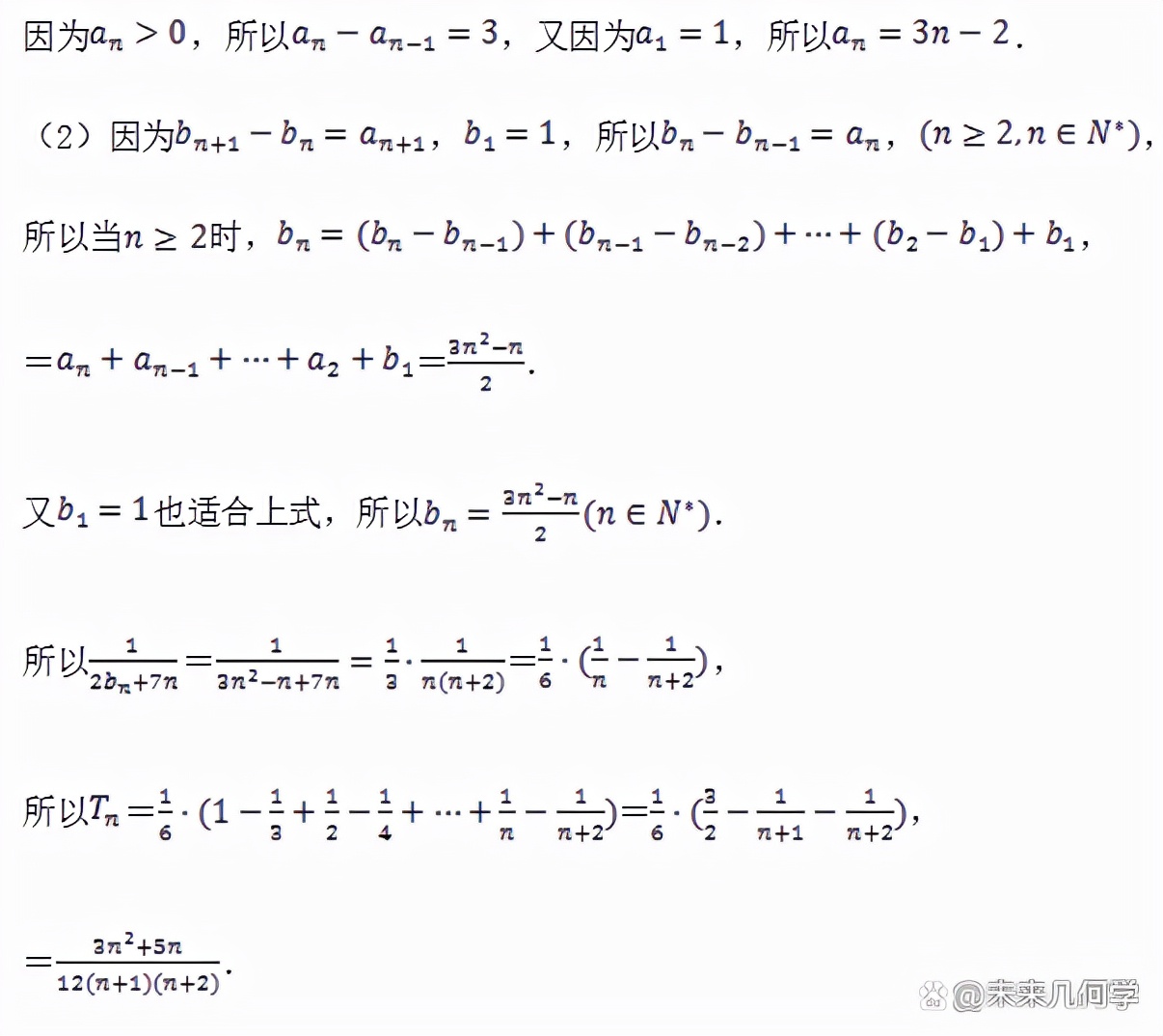 高中数学数列求和的方法和技巧,高中数学数列求和的常见方法