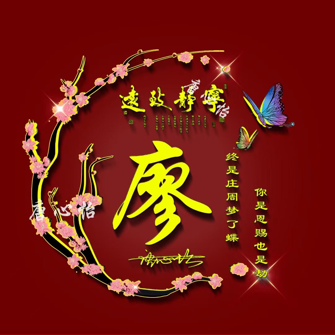 姓氏名字微信头像,百家姓氏名字壁纸微信头像