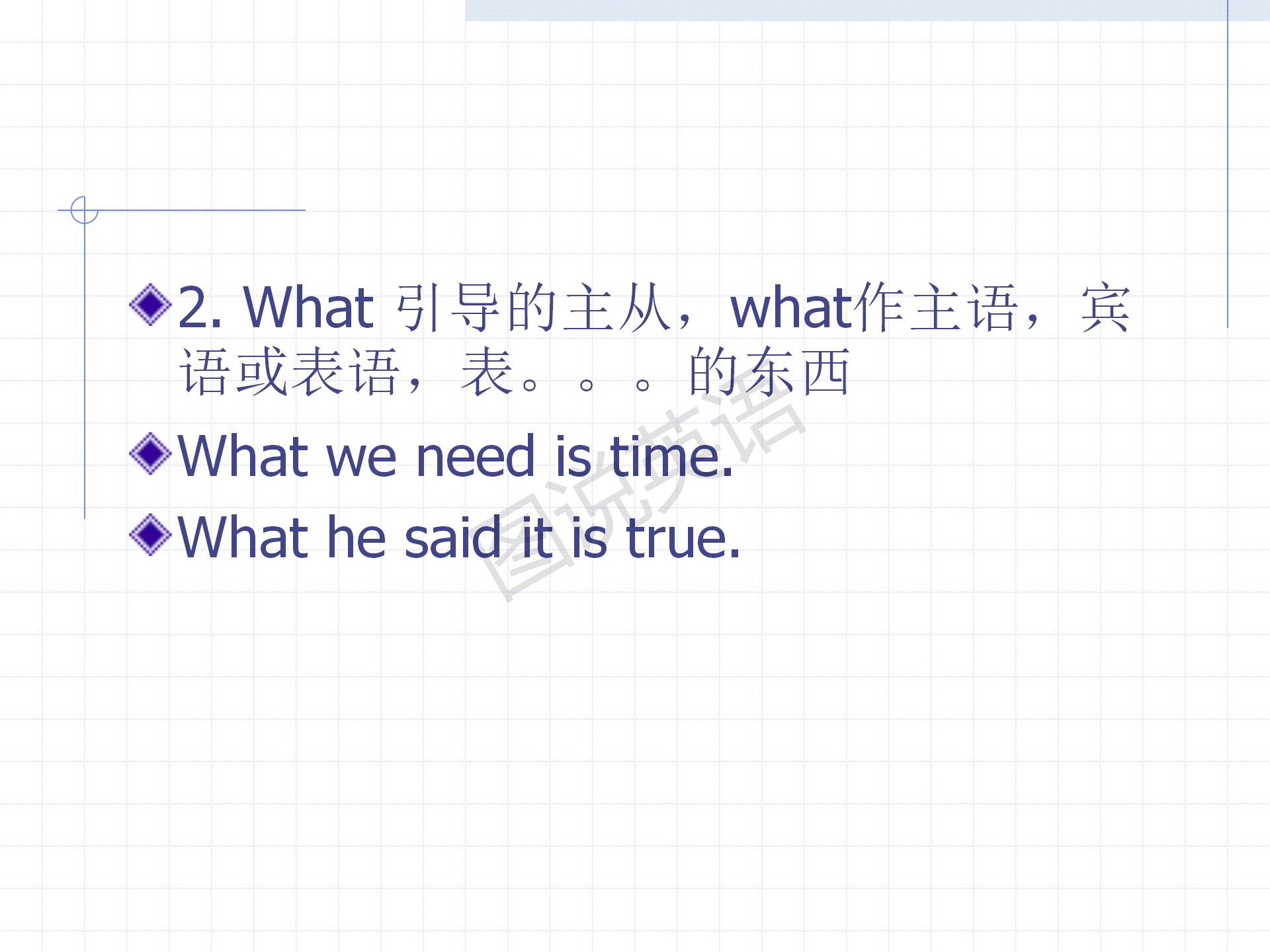 新概念英语条件状语从句讲解,新概念英语一第122课定语从句