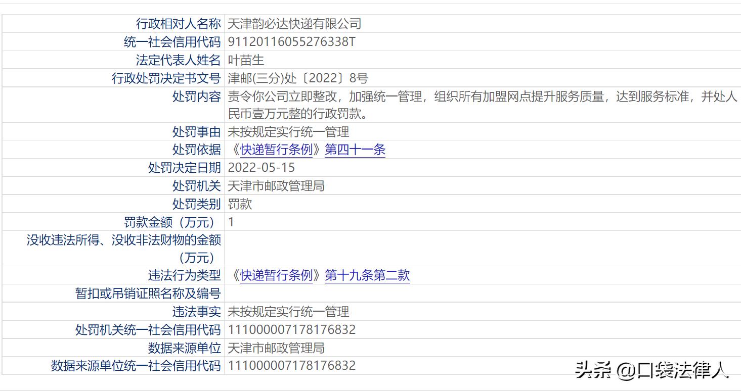 快递丢失保姆级教程，4步教你拿到赔偿