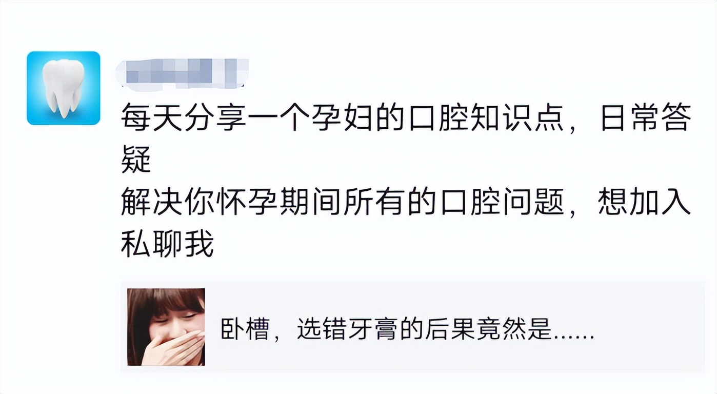 「口腔私域」方*论法**：如何打造牙医的朋友圈？