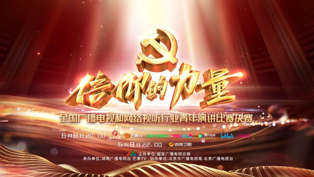 心中有信仰脚下有力量主题,心中有信仰脚下有力量开头